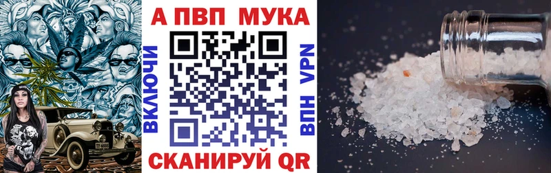 A PVP Соль  Купить закладки  Железногорск-Илимский 