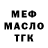МЕТАДОН кристалл Jonathan Craddock