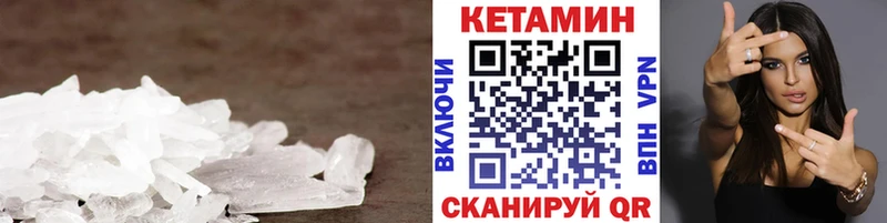 КЕТАМИН VHQ Купить где Железногорск-Илимский