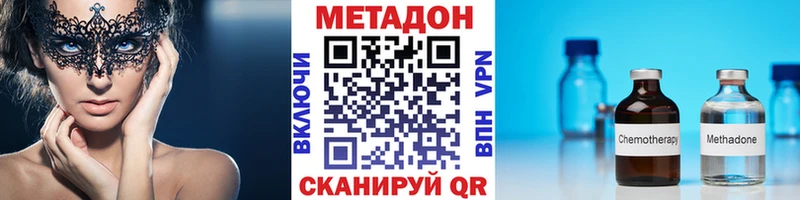 Метадон methadone  Купить  Железногорск-Илимский 